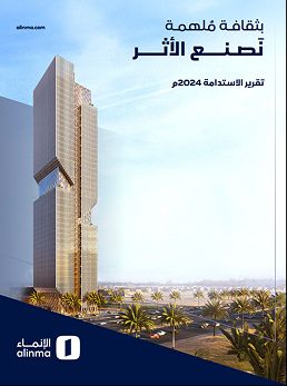 تقرير الاستدامة 2024