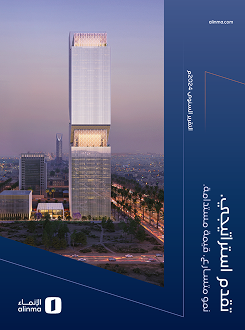 التقرير السنوي 2024 